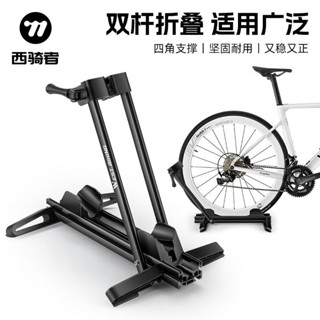 免運 免稅 西騎者自行車停車架 便攜式折疊支架 山地公路車家用室內維修架裝備立車架 置車架 停放架 山地車支撐架 放車架