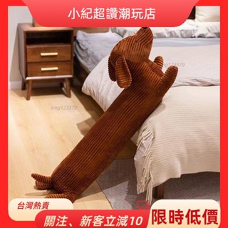 🎇桃園出貨+發票🎉低臘腸狗長條抱枕動物靠枕靠墊枕頭兒童床上床頭夾腿男生款生日禮物ZYB