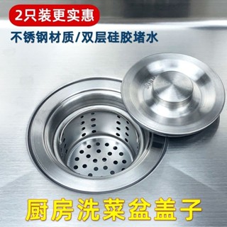 不鏽鋼濾網 廚房水槽 廚房濾網 水槽過濾網 水槽過濾器 廚房水槽過濾漏鬥提籃堵水蓋不銹鋼洗碗洗菜池塞子瀝水籃通用型