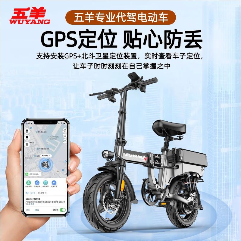 五羊折疊電動車電動自行車代駕超輕電動車小型代步成人電瓶