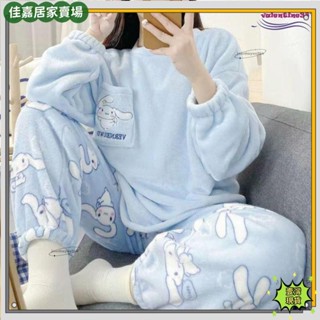 🎇桃園出貨+可開發票🎉珊瑚絨睡衣,旋律Pochacco女式睡衣套裝,睡衣凱蒂貓保暖加厚服🎇大促🎉