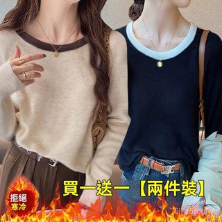 單/兩件 雙麵德絨打底衫 保暖洋氣打底衫 秋冬上衣 內搭女 圓領上衣 百搭上衣 長袖女 打底衫女