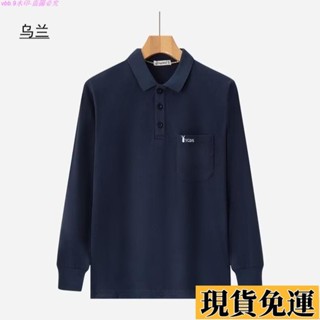 ✨夢顏💞低價💞刺繡長袖t恤男春季打底衫翻領中老年加厚寬松冬裝爸爸裝彈力上衣春秋裝 純棉長袖polo衫 長袖T恤男