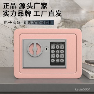 臺灣出貨🎨🛒 保險櫃迷你存錢罐 小型入墻電子密碼 家庭家用床頭辦公保險箱 存錢罐