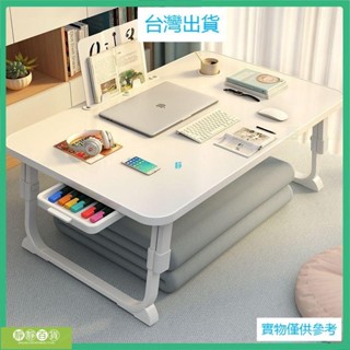 臺灣優選可折疊小桌子 可升降小桌子 床上小桌子 宿捨小桌子 筆記本學習桌 書桌可折疊小桌子學生宿捨學習桌臥室坐地飄窗
