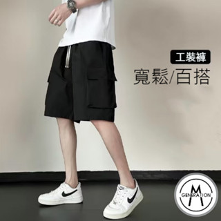 【M世代】韓版工作褲男短褲 短褲男 男生短褲 休閒短褲 寬鬆短褲 多口袋短褲 短褲 五分褲 膝上短褲 APQ500