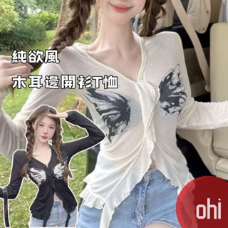 【ohi】純欲風 深V領拼接 長袖木耳邊開衫上衣 蝴蝶塗鴉印花 修身款上衣 秋款女裝 GTH2348