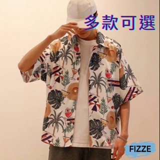 5款可選INS五分袖襯衫港風 寬鬆花襯衫男女同款短袖襯衫夏威夷度假襯衫男 衣服 網紅同款男襯衫 【FIZZE】