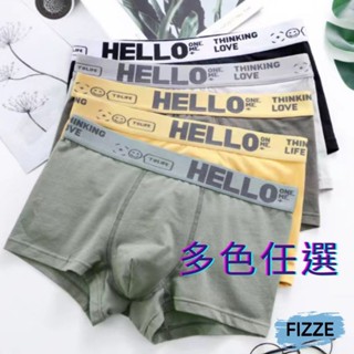 『熱賣中』男裝 短褲 內褲舒適透氣字母內褲四角褲 男生內褲 男內褲 褲子 純色四角內褲【FIZZE】