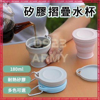 【免運+爆殺】矽膠多功能摺疊碗杯 便攜式矽膠疊杯 帶蓋 摺疊水杯 馬卡龍伸縮杯 矽膠水杯 耐熱 環保 摺疊 防滑 便攜