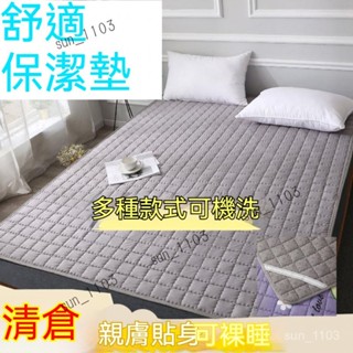 保潔墊 四季通用床墊 床墊保護墊 榻榻米防滑保潔墊 可機洗防水 床墊 單人 雙人保潔墊 加大特大床墊床包 宿舍單人床墊