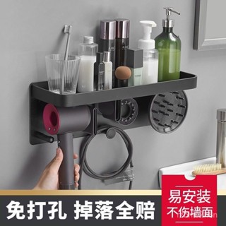 戴森吹風機收納支架 免打孔Dyson風嘴掛架電吹風機創意壁掛置物架 浴室收納 浴室收納架 無痕牙刷架 牙刷 牙刷收納