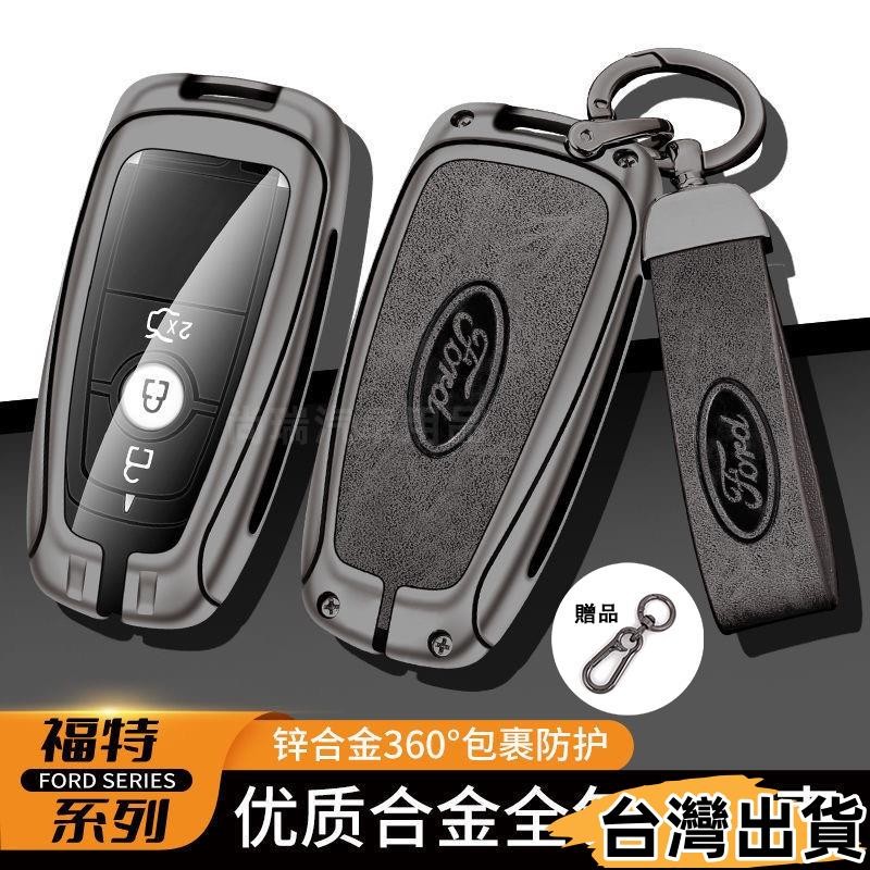 台灣熱賣⚡Ford 福特鑰匙套 Focus Fiesta Mondeo Kuga MK2 MK3 MK4 AC808