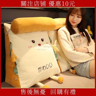 蛇年吉祥物🍞可愛吐司靠枕 床頭三角大靠背 床上護腰靠枕 三角讀書榻榻米 沙發抱枕 抬腿枕 抱枕 靠枕