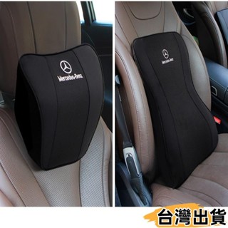 臺灣熱賣⚡賓士 Benz 汽車頭枕 護頸枕 靠枕 座椅靠墊太空記憶棉腰靠 3D可拆式 腰靠墊 護腰靠枕 汽車內936