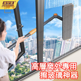 擦玻璃神器家用高層窗外伸縮桿雙麵擦窗戶高樓清潔專用工具 擦玻璃 玻璃清潔 擦窗神器 玻璃清潔器 擦窗器 玻璃颳 P9XI