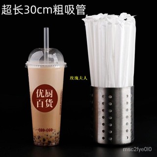 一次性超長30cm加硬珍珠奶茶透明1000ml商用咖啡小吸管獨立紙包裝 飲料吸管 塑膠 波霸吸管 透明吸管