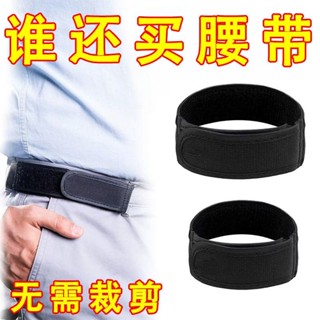 🔥熱賣ᴴᴼᵀ🔥 懶人腰帶 牛仔褲鬆緊帶 收腰神器隱形皮帶腰圍大改褲腰收緊神器可調節