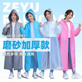 卡片雨衣 便攜雨衣 長款雨服 壓縮雨衣 小巧便攜雨衣 全身加厚非一次性雨衣長款eva兒童男女成人戶外旅遊便攜連體雨披