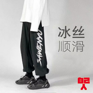 【自己人】冰絲長褲 M~8XL 休閒褲男運動褲 休閒褲 縮口褲 韓版休閒縮口長褲 寬鬆休閒褲 長褲男 APB110