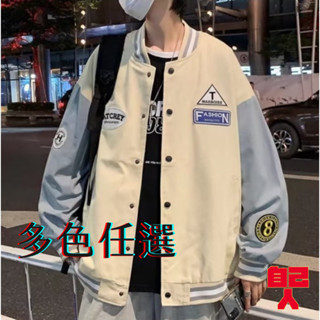 【自己人】(多款可選)寬鬆版型 韓版棒球外套 男外套 風衣外套 教練外套外套男 韓版防風情侶外套(BCJK09
