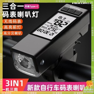 💥 自行車前燈 單車頭燈 單車前燈 高亮度車燈 自行車燈 自行車燈三合一公路車碼表一體夜騎山地公路車Yype-c充電時