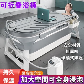 【輕奢】 可折疊浴桶泡澡桶大人沐浴洗澡桶家用成人全身汗蒸浴缸兒童洗澡盆 CNNT