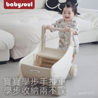 限時特價❤babysoul 嬰兒學步車 週嵗玩具 手推收納車 多功能 寶寶學走路手推車