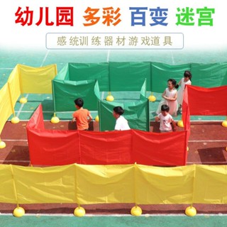 幼兒園感統訓練器材多彩百變迷宮兒童戶外玩具遊戲道具趣味運動會{漢鑫貿易企業社}