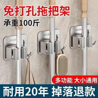 🔥臺灣24H🔥304不銹鋼免打孔拖把架 廁所拖把掛鉤 浴室黏鉤 拖把架掃把架 拖把夾 HQCF