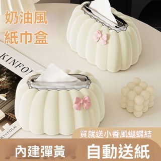 精品推薦南瓜彈簧紙巾盒家用創意抽紙盒辦公客廳簡約奶油風植絨紙巾收納盒