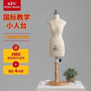 🔥桃園有貨🔥奉邦1/2小人臺立體裁剪女bjd迷你四二分之一1:2服裝設計製版模特 YNGT
