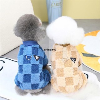 😸獨寵一身 R標四腳寵物絨衣 珊瑚絨狗狗保暖衣 柔軟舒適狗狗居家服 中小型犬 韓國ins狗狗棉衣 狗狗保暖衣 貓咪衣服