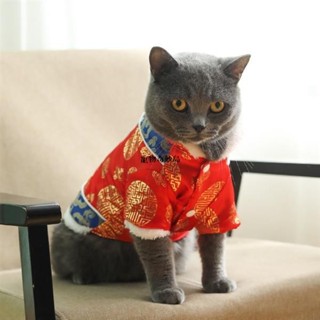 😸獨寵一身 喜慶寵物拜年裝 新年寵物衣服 寵物唐裝 貓咪衣服 貓衣服 狗狗衣服 狗衣服 可愛變身裝 貓咪唐裝 寵物保暖