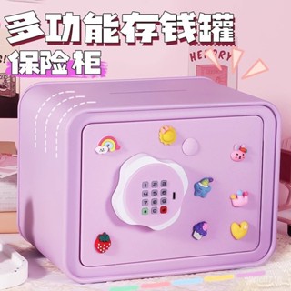 存錢罐 撲滿 可存取兒童不銹鋼大容量儲錢箱男女孩密碼保險櫃 生日禮物 交換禮物