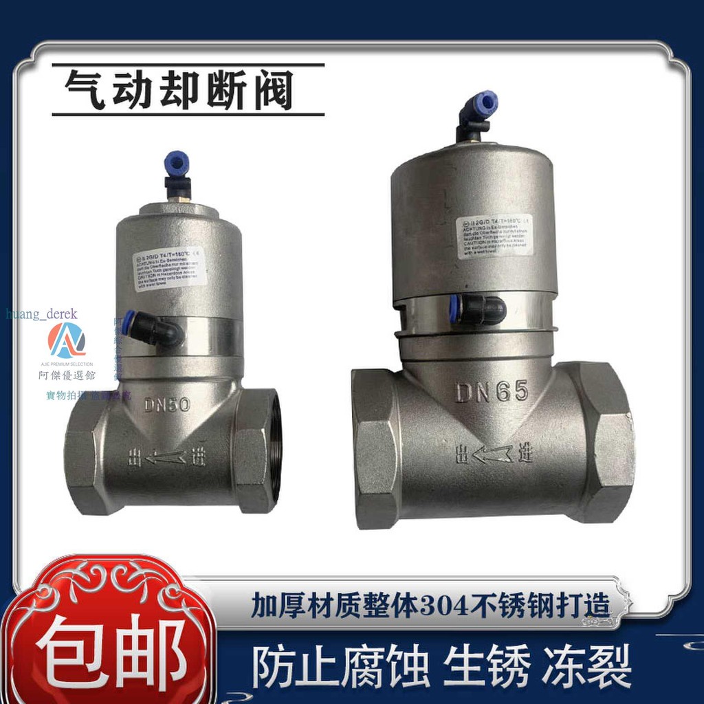 #灑水車配件 氣動卻斷閥304不銹鋼電氣兩用控制開關電磁閥灑水車配件直通球閥