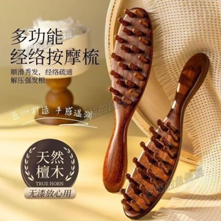 新店開業+免運❤頭皮按摩梳天然檀木經絡疏通頭部按摩神器刮痧防靜電男女通用梳子 檀木按摩梳 檀木經絡梳 按摩器 頭髮梳 按