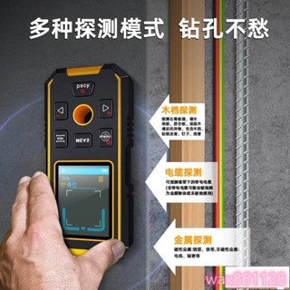 新款精明鼠NF-513牆體探測器 管線 鋼筋 金屬定位掃描器 牆內電線暗線 牆體 金屬 木材探測