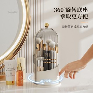 簡約生活✨輕奢 化妝品收納盒帶蓋旋轉防塵 化妝刷收納筒 桌面收納盒筆筒口紅眼影置物架