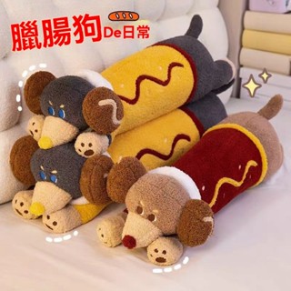 臘腸狗抱枕 臘腸狗靠枕 長條抱枕 側睡神器 夾腿抱枕 床頭靠枕 睡覺抱枕 孕婦枕 長枕頭 午休抱枕 長型抱枕 靠背枕