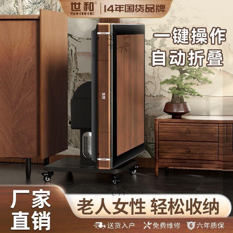 「可開發票」【國潮風電動折疊系列】世和全自動麻將機靜音取暖電動折疊麻將桌