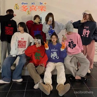 🔥新北出貨🔥恭喜發財衣服 龍年恭喜髮財全家福衛衣女2025新年衣服紅色拜年服情侶閨蜜裝冬季 XPBB
