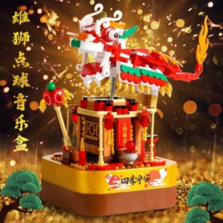 新春積木 相容樂高新春舞獅積木音樂盒大吉大利旋轉八音盒兒童玩具新年禮物