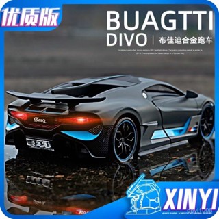諮詢購買 布加迪閤金車模仿真轎跑玩具車男孩小汽車豪車模型擺件成人收藏品 汽車模型 擺飾 模擬模型車 gtr模型車