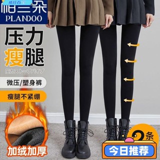 威旺優品8FW打底褲 加絨打底褲 內搭褲 保暖褲 加厚打底褲 刷毛褲 壓力褲 瘦腿襪 強壓打底褲 緊身褲 薄絨絲襪女 刷