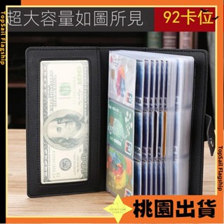 臺灣發貨🔥20/40/90卡位 大容量防消磁防盜刷卡包 卡包 卡片包 證件包 收納 卡片 信用卡收納 皮夾 名277