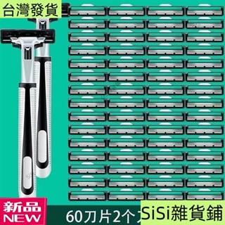 SiSi 3層刀片通用吉利風速三層剃須刀颳衚刀手動頭男衚子 剃須刀 颳衚刀 衚子颳通用吉利雙層手動剃須刀老式颳衚刀2層