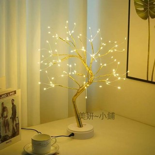 新款led樹燈 彩燈珍珠銅線燈 情人節房間裝飾 螢火蟲小夜燈 相思樹 桃花樹 發財樹 多款燈飾 美妍~小鋪