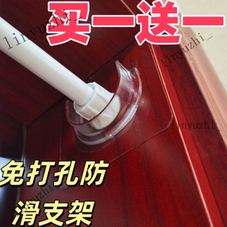 簾桿支架 透明固定器 伸縮桿固定託 晾衣桿底託 側裝底座 免打孔透明中號固定器家用防滑強力粘貼座配件伸縮桿固定託