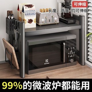 熱賣免運✨電鍋架 層架 電器架 多功能微波爐架子置物架臺麵收納支架可伸縮家用烤箱雙層櫥櫃神器 空氣炸鍋架 微波爐置物架